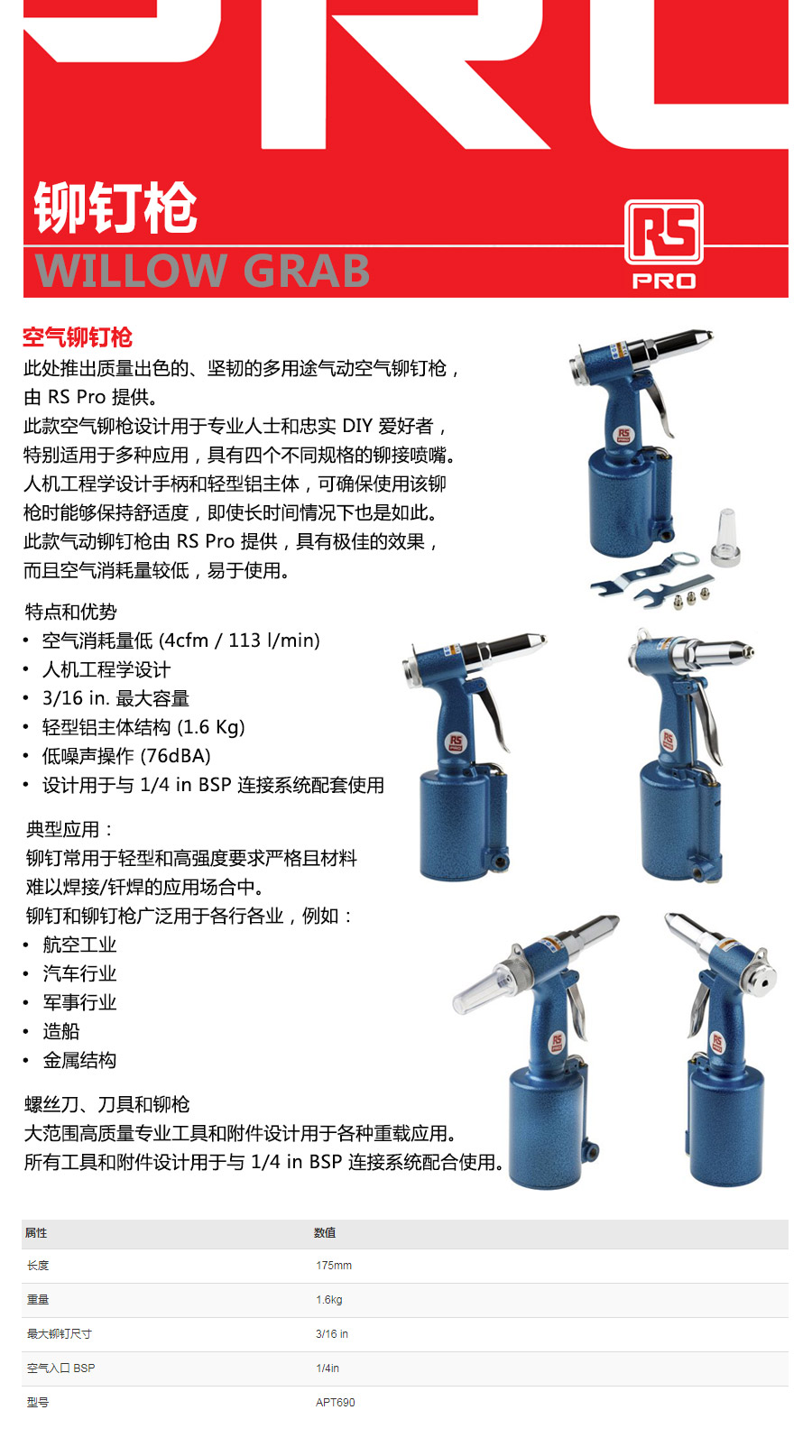 产品详情